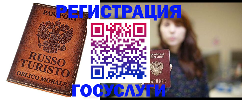 прописка в квартире в Ивантеевке