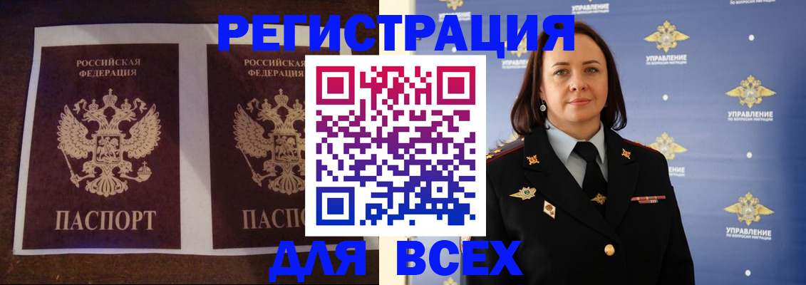 временная регистрация в Ивантеевке