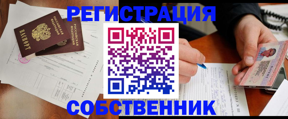 временная регистрация в Ивантеевке