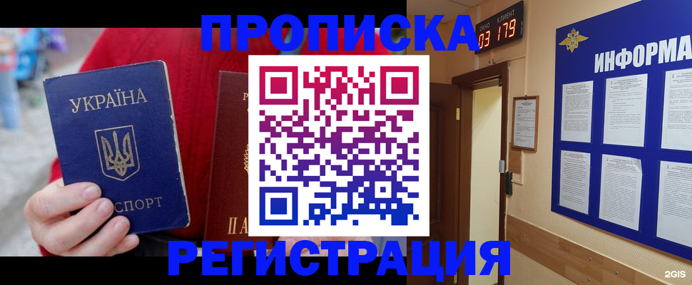 регистрация в Ивантеевке
