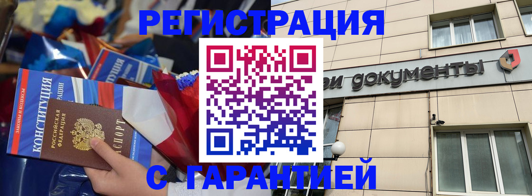 временная регистрация 2025 в Ивантеевке