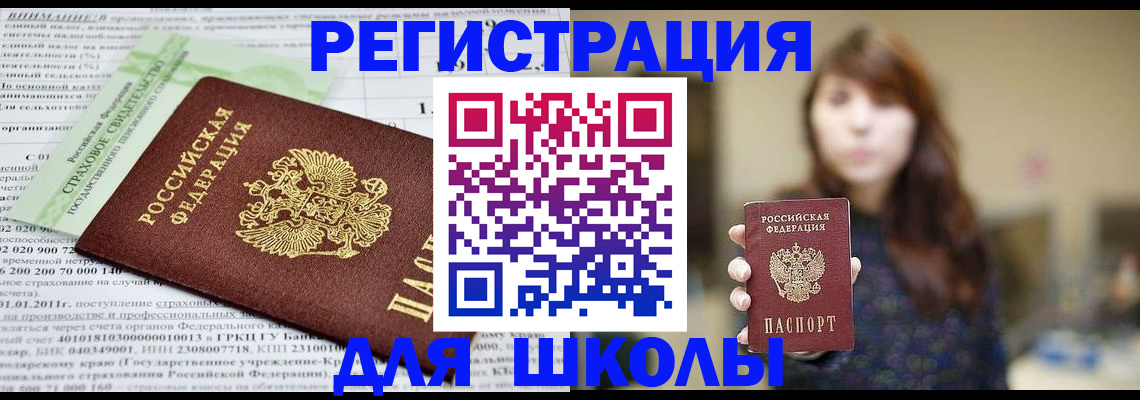 прописка регистрация в Ивантеевке
